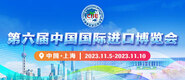 啊啊啊啊啊啊，鸡鸡好大第六届中国国际进口博览会_fororder_4ed9200e-b2cf-47f8-9f0b-4ef9981078ae
